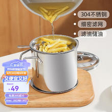 KAWASIMAYA 川岛屋 不锈钢滤油壶厨房家用沥油漏油储油罐壶滤油神器过滤油渣壶 304不锈钢滤油壶-1.8L(约3斤油)
