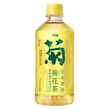 去商家购买 C'estbon 怡宝 菊柠檬茶植物茶饮料原整箱茶饮料310ml*12