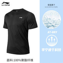 LI-NING 李宁 短袖运动半袖t恤男款士夏季训练吸汗健身服篮球圆领宽松休闲