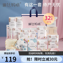 琳达妈咪 待产包32件春夏入院孕产妇备产包母子包产后月子待产护理用 32件套