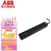 ABB 排插 黑色三位五孔带3USB接线板