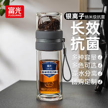 富光 双层玻璃茶杯240ml
