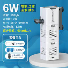 SUNSUN 森森 鱼缸过滤器 6W四合一过滤器 适合60CM内缸