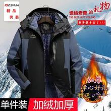ZLSHIJIA 战狼世家 冲锋衣男加绒加厚加肥加大爸爸棉服中老年棉衣爷爷装冬季男士外套