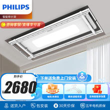 PHILIPS 飞利浦 电动晾衣架行业创新62mm超薄隐形晾衣架嵌入式隐藏语音款SDR501白