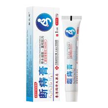 拍三件香港大药房 断痔膏*20g
