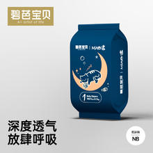 Beaba: 碧芭宝贝 碧芭Miao喵透婴儿试用装NB-3XL*4片宝宝尿不湿