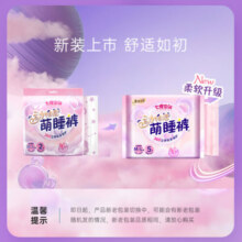 七度空间裤型卫生巾夜用动物君萌睡裤安睡裤拉拉裤安心裤姨妈巾 M-L码  5包 10条 M-L码