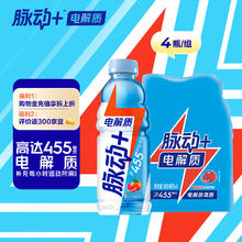 88VIP会员：Mizone 脉动 +电解质运动饮料含椰子水维生素低糖西柚口味整箱600ML*4瓶
