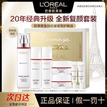 百亿补贴：L'OREAL PARIS 欧莱雅水乳面霜礼盒套装复颜抗皱紧致视黄醇护肤补水正品送人礼物