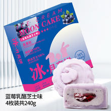 unclecake 糕叔 芝士冰皮月饼动物奶油鲜果夹心爆浆礼盒中秋节送礼大福雪媚娘
