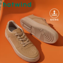 hotwind 热风 男士休闲板鞋