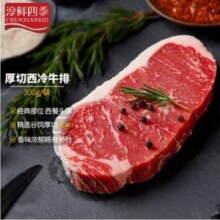 淳鲜四季 澳洲精选谷饲厚切西冷牛排 300g*4片