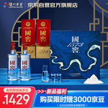 泸州老窖 国窖1573 浓香型白酒 星河璀璨礼盒 38度500ml 2瓶低度 内含酒具
