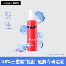 新低！露得清 三重酸净痘洁面啫喱 150ml