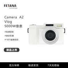 限移动端、京东百亿补贴：FETANA 数码相机 复古入门级微单
