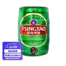 青岛啤酒  经典1903 10度啤酒 5L装 *2件