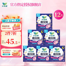 Kao 花王 卫生巾晚安裤 M-L码 12条