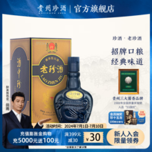 珍酒 【升学宴请喜酒】 老珍酒 酱香型白酒 纯粮酿造 大曲坤沙 53度 500mL 1瓶 老珍酒单瓶
