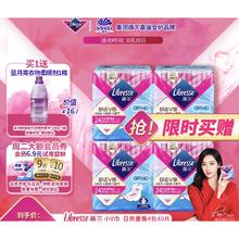 京东PLUS：薇尔 Libresse 舒适V感极薄棉柔日用卫生巾 24cm*10片*4包（赠 蓝月亮衣物柔顺剂500g）