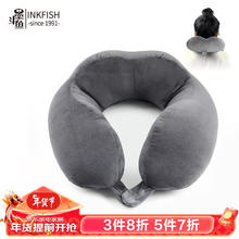 墨斗鱼 双扣可调节U型枕