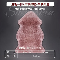 AUSGOLDENMIX 澳洲纯羊皮垫 毛皮一体 玫瑰色 70*110cm