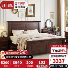 果真 美式乌金木复古双人床主卧美式大床家具 1.8M