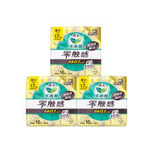 88VIP会员：Laurier 乐而雅 零触感特薄迷你巾 17cm*48片