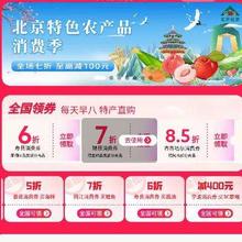 即享好券：全国消费券领取 生鲜粮油6折/7折券