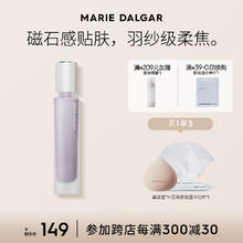 京东PLUS：玛丽黛佳 自由独白调色隔离霜 01-晨露紫 30g （赠卸妆湿巾10片 +美妆蛋1个）
