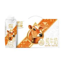 Huishan 辉山 奢享娟姗纯牛奶250ml