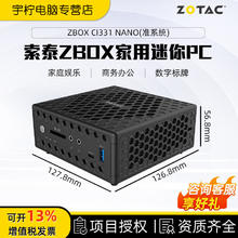 ZOTAC 索泰 ZBOX英特尔i3迷你主机软路由|CI331-NANO准系统