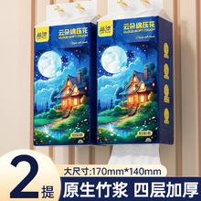 Lam Pure 蓝漂 星空系列悬挂式抽纸1000张4层加厚卫生纸巾面巾纸擦手纸-AY 2提尝鲜装无挂钩