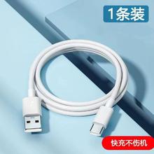 官补到手1元 type-c数据线一条