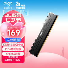 aigo 爱国者 承影 DDR4 3200 台式机内存条 16GB