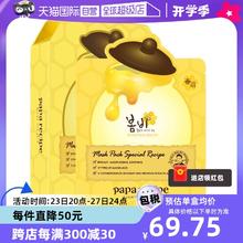 【自营】papa recipe/春雨蜂蜜面膜补水10片*4盒韩国进口保湿修护