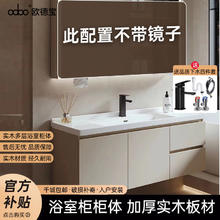 百亿补贴：欧德宝 智能卫浴奶油风浴室柜陶瓷一体盆洗脸洗手盆柜组合洗漱台