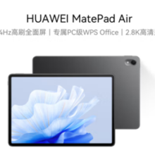 7日20点！HUAWEI 华为 MatePad Air 华为平板电脑11.5英寸8+128GB 曜石黑