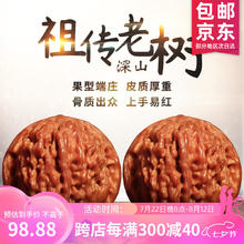 山中玉 文玩核桃祖传老树