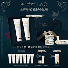 七夕好礼、PLUS会员：肌肤之钥 净采洁面膏125ml*2（赠洁面20ml*7+御龄防晒乳霜 8ml）