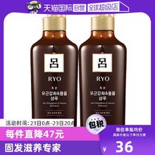 【自营】Ryo棕吕洗发水550ml*2温和强韧滋养头皮护发控油去屑止痒