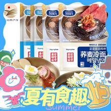 金刚山 朝鲜冷面 荞麦315g+小麦380g 各两包