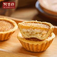 厦门特产、值选：阿吉仔 招牌椰子饼 5枚/盒