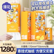 漫花大包悬挂式抽纸纸巾家用整箱实惠餐巾纸厕纸擦手纸卫生纸巾