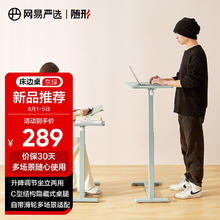 YANXUAN 网易严选 多功能气杆升降床边桌 电脑桌可移动升降旋转 办公床头桌子置物架 固定桌板-灰绿色