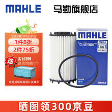 MAHLE 马勒 机滤机油滤芯格滤清器过滤网适配大众奥迪EA839专用 OX1282D 奥迪S4 18-24款 3.0T
