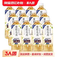 SUNTORY 三得利 无糖茉莉乌龙茶 500ml*12瓶