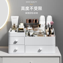 88VIP会员：YNQN 包邮化妆品收纳盒桌面梳妆台护肤品置物架口红整理箱抽屉式小盒子