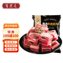 百里炙 牛肉 谷饲进口牛排骨 原切牛肋排 1000g