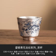 领匠 鎏银纯手绘龙纹茶杯 45ml